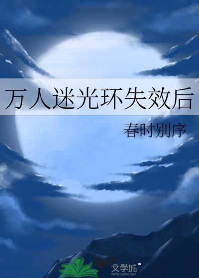 社恐网恋翻车后[穿书]