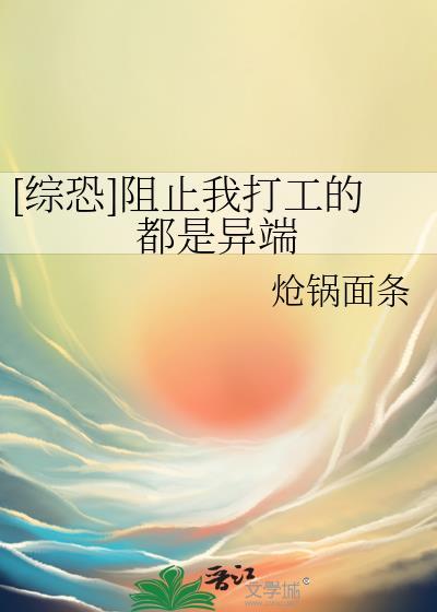 撬墙角他是专业的