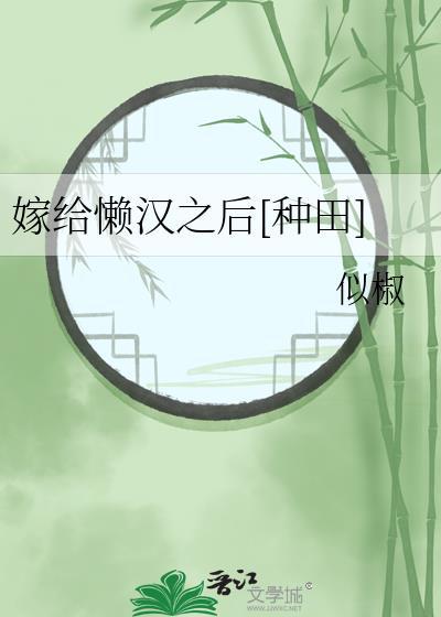敌敌畏爆改虫族星系