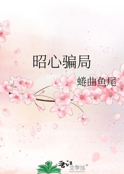 海棠花未眠