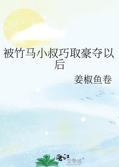 不网恋也能翻车?