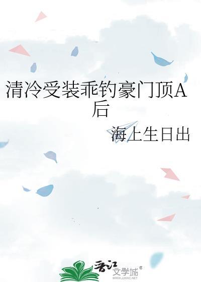 帝台困娇
