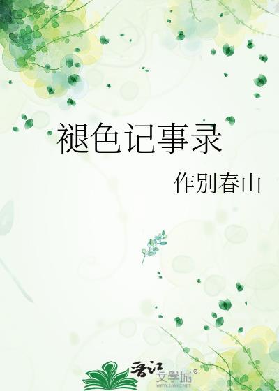 不是吧！你让文职当大将？