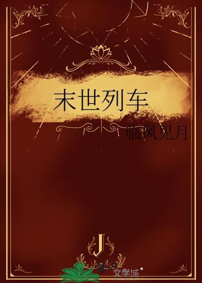 带着继子改嫁后