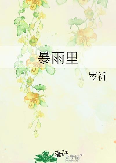 我死后他追悔莫及