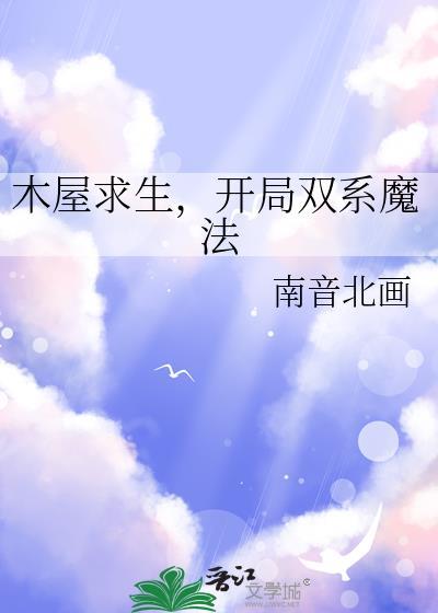 小甜o穿书救错阴鸷反派后