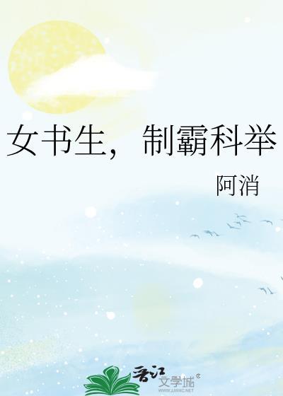 帝国军校唯一万人嫌