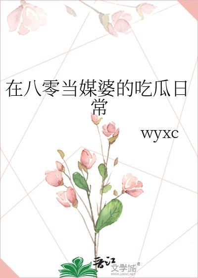 自然界以壮为美