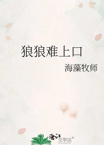 当波本捡到毒舌小苹果后