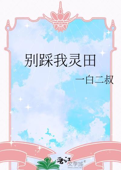 [娱乐圈]鸡娃失败后我妈多了十三个儿子