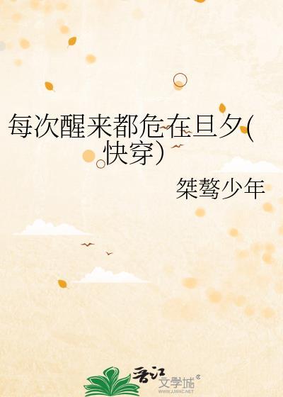 如何当反派的经纪人［穿书］
