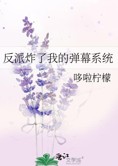 万人迷在末世限制文练成满级