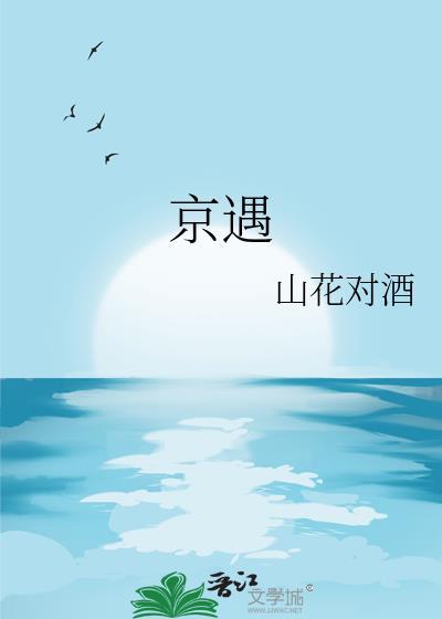 罚酒饮得