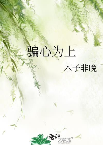 剑灵他总想带我捅了男主