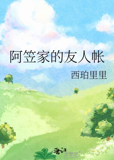 废太子夫妇穿到七零啦
