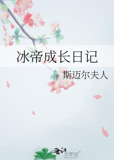 遇莺小记