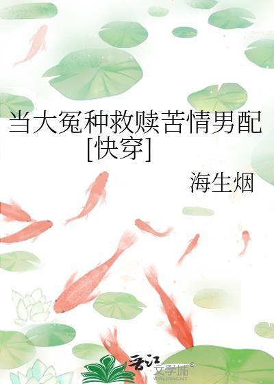 顶级恋爱脑,但装的