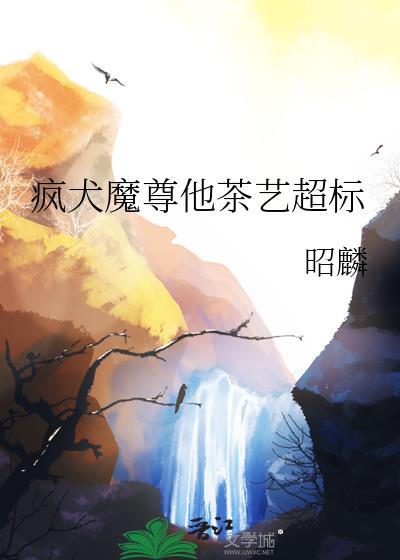 当阴鸷反派遇上咸鱼真少爷