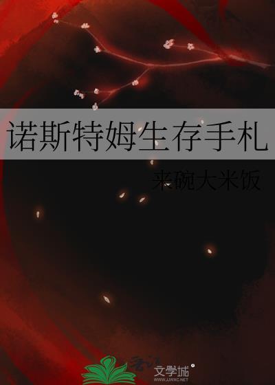厄月血火[原神]