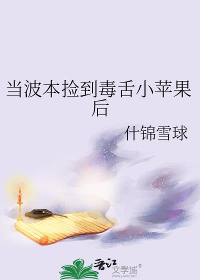 被退婚后我和影帝官宣了