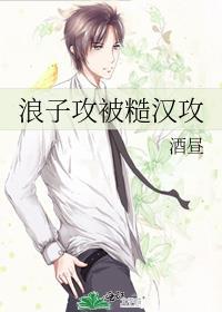 是他教坏我