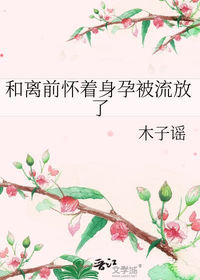 在ABO文里当辅导员