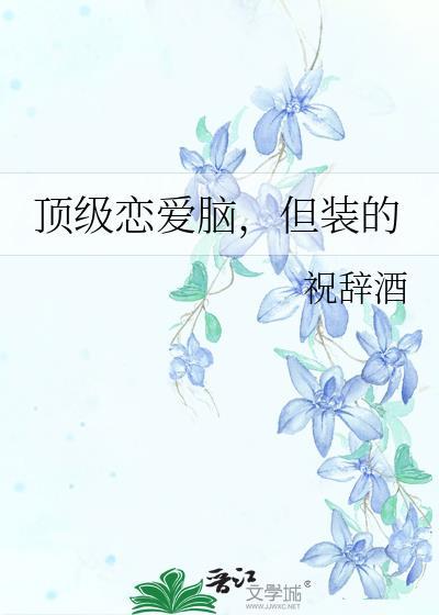 反诈影帝[重生]