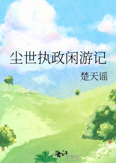 是谷雨不是癫火