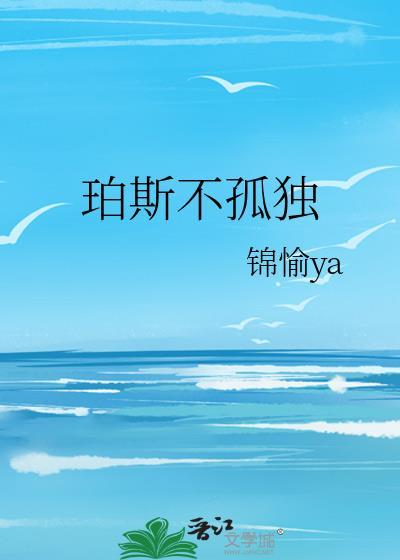 被竹马的表兄觊觎后