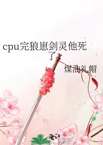替嫁后成为心尖宠
