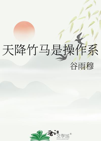 娘子说她会养猪和我