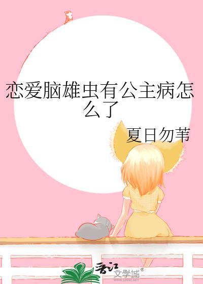 闪婚老婆有钱又有颜