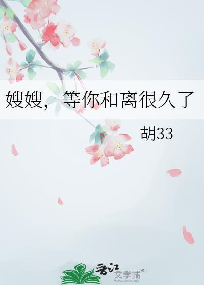 世子他三进火葬场