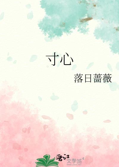 替罪新娘