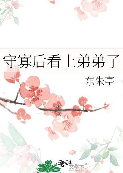 [红楼]首辅贤妻珠帘后