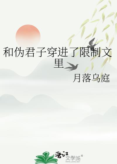 拿了be剧本的我,求师尊he。