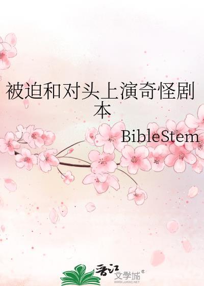 召唤玩家当蜂王