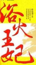 漂亮废物也会是万人迷吗