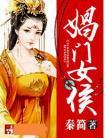 吟鸾