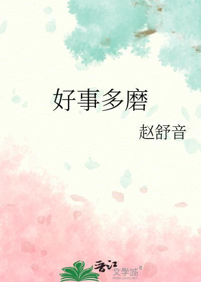 重生奸臣养夫郎