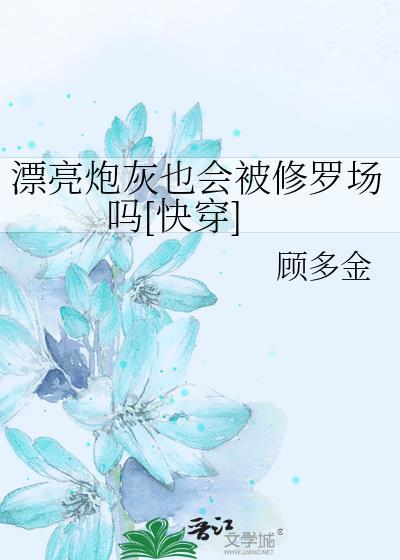 前夫哥扮演系统崩溃了[快穿]