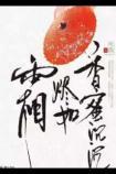 轻易放火(番外)