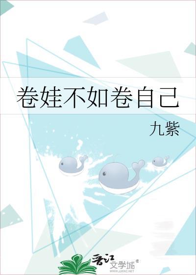 学渣室友意外当爹后