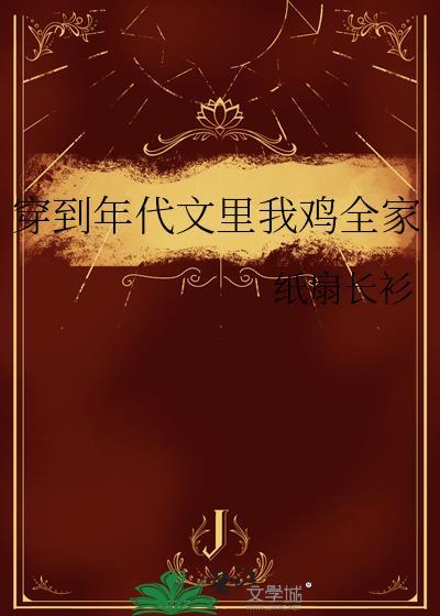 假系统,真改命