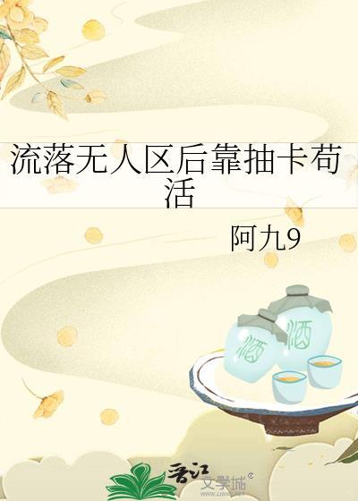渣攻重生后被反压了