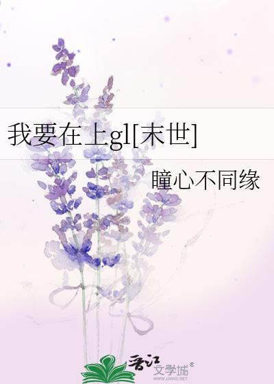 为金丝雀献上冠冕
