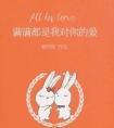 主角攻你人设崩啦