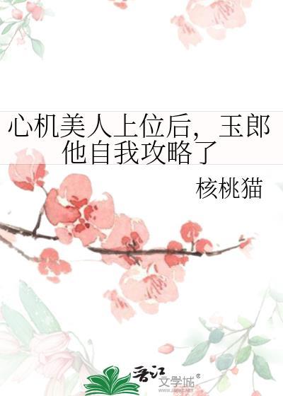 Beta人夫被强制后