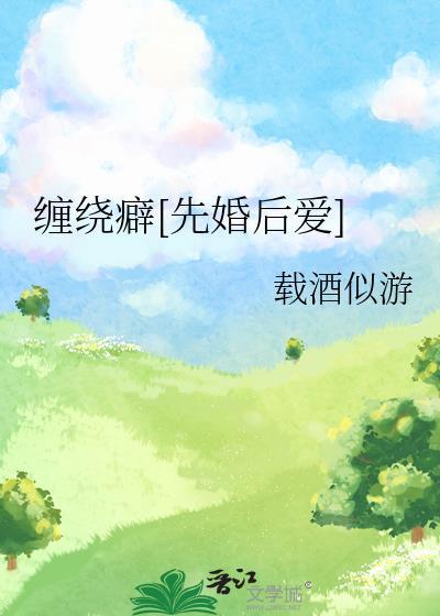 妻心如故