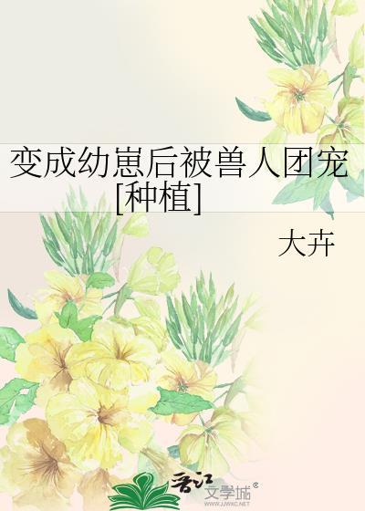 年代文炮灰美人觉醒后[七零]